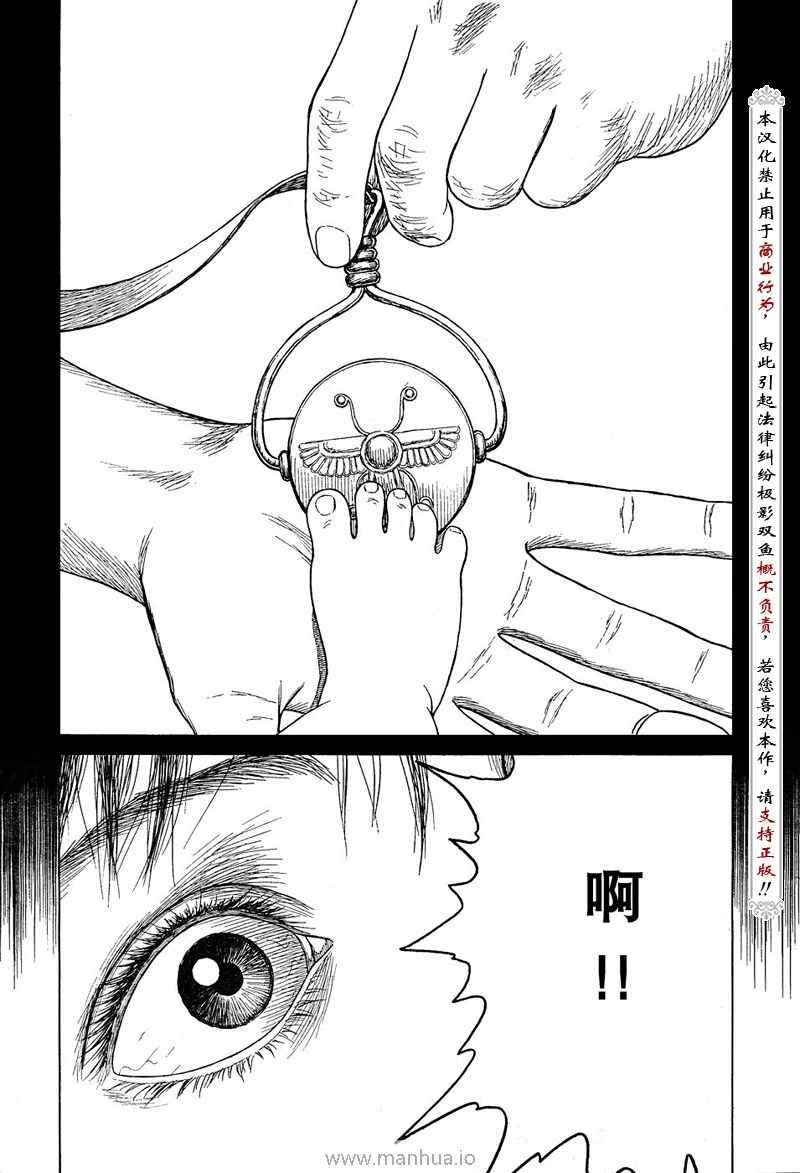 《历史之眼》漫画最新章节第52话免费下拉式在线观看章节第【19】张图片