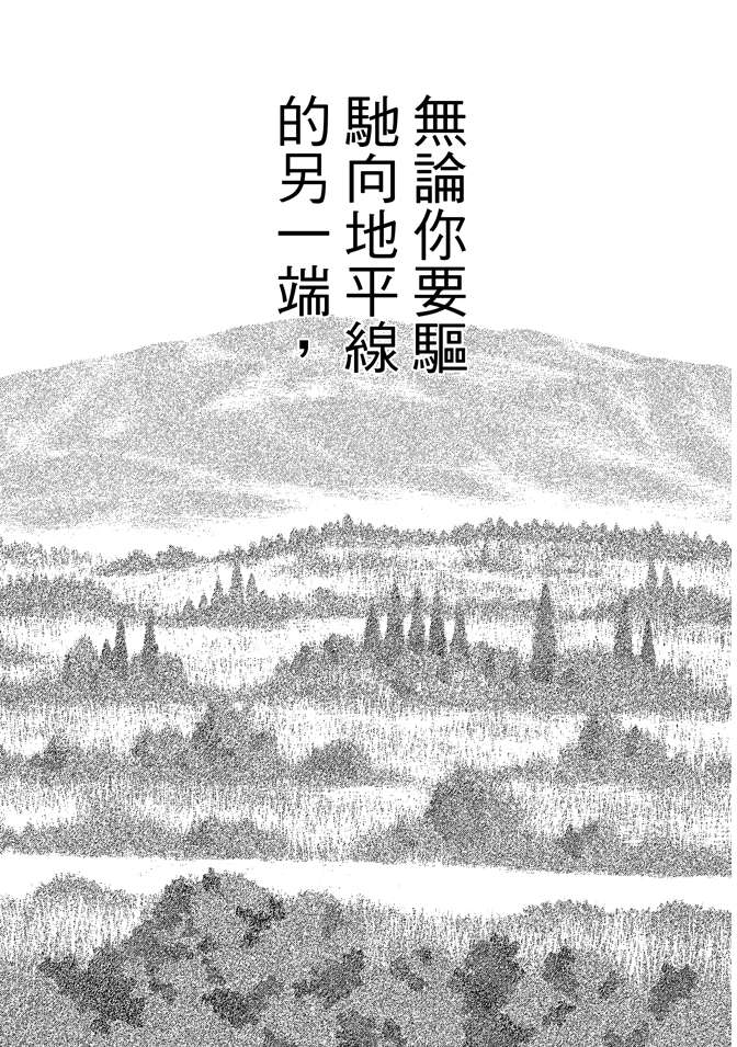 《历史之眼》漫画最新章节第9卷免费下拉式在线观看章节第【148】张图片