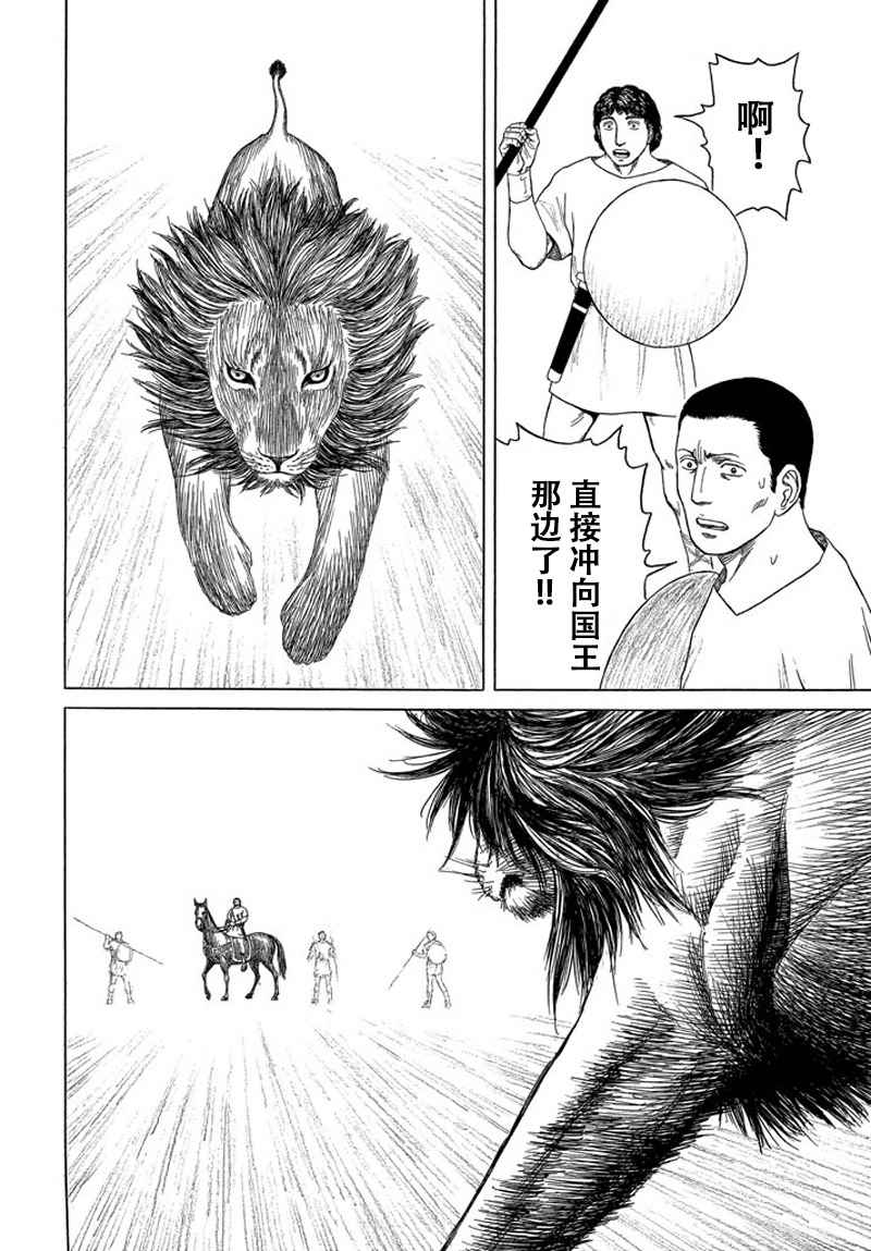 《历史之眼》漫画最新章节第102话免费下拉式在线观看章节第【7】张图片