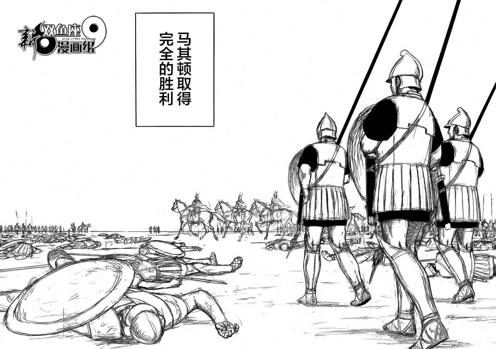 《历史之眼》漫画最新章节第94话免费下拉式在线观看章节第【14】张图片