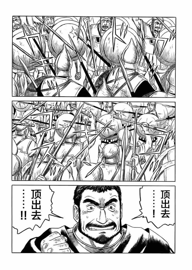 《历史之眼》漫画最新章节第88话免费下拉式在线观看章节第【11】张图片