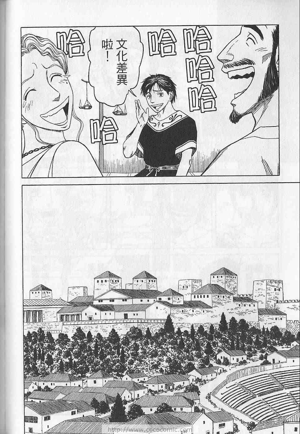 《历史之眼》漫画最新章节第5卷免费下拉式在线观看章节第【173】张图片