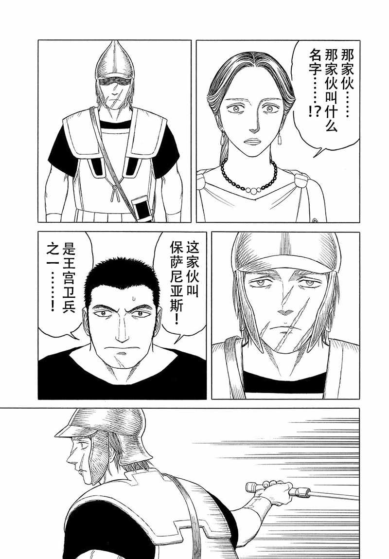 《历史之眼》漫画最新章节第107话免费下拉式在线观看章节第【12】张图片