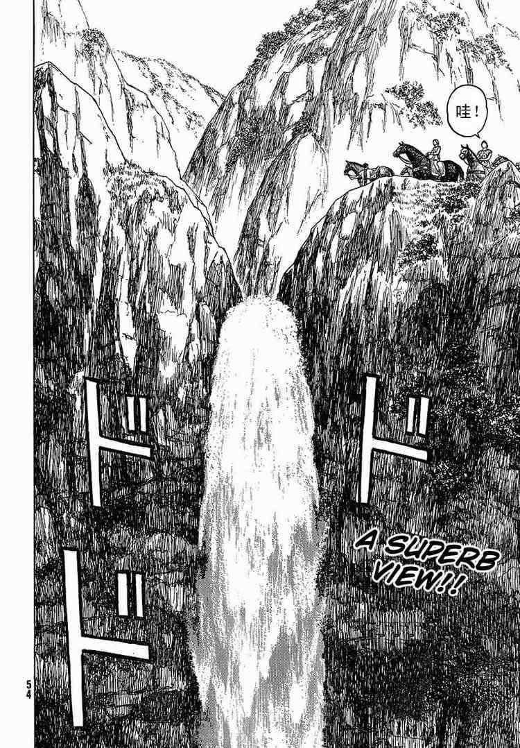 《历史之眼》漫画最新章节第56话免费下拉式在线观看章节第【2】张图片