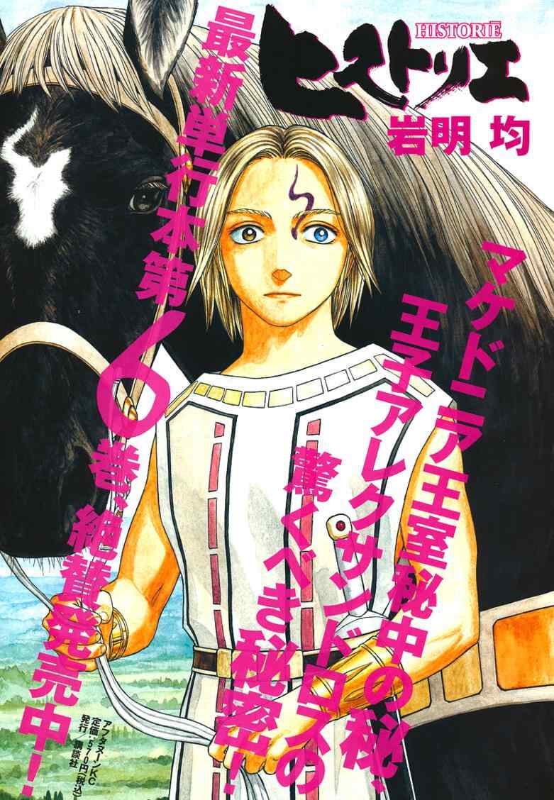 《历史之眼》漫画最新章节第61话免费下拉式在线观看章节第【17】张图片