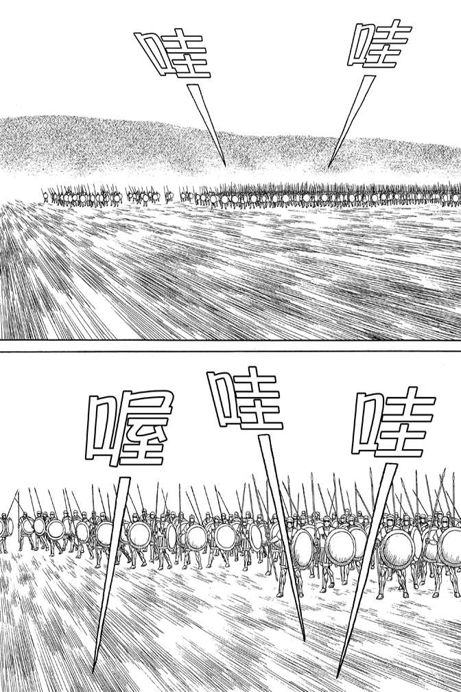 《历史之眼》漫画最新章节第10卷免费下拉式在线观看章节第【32】张图片