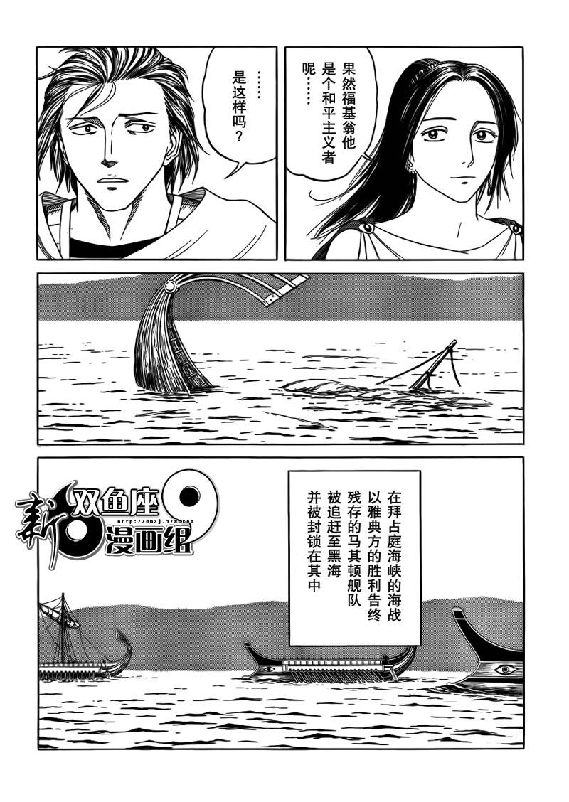 《历史之眼》漫画最新章节第75话免费下拉式在线观看章节第【13】张图片