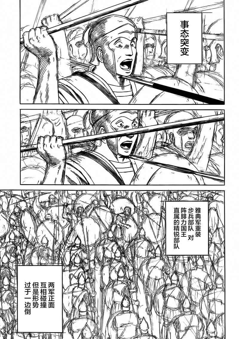 《历史之眼》漫画最新章节第94话免费下拉式在线观看章节第【10】张图片