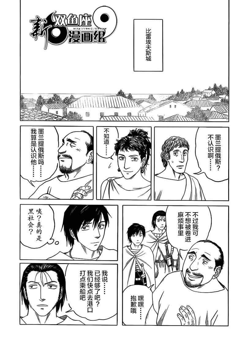 《历史之眼》漫画最新章节第85话免费下拉式在线观看章节第【13】张图片