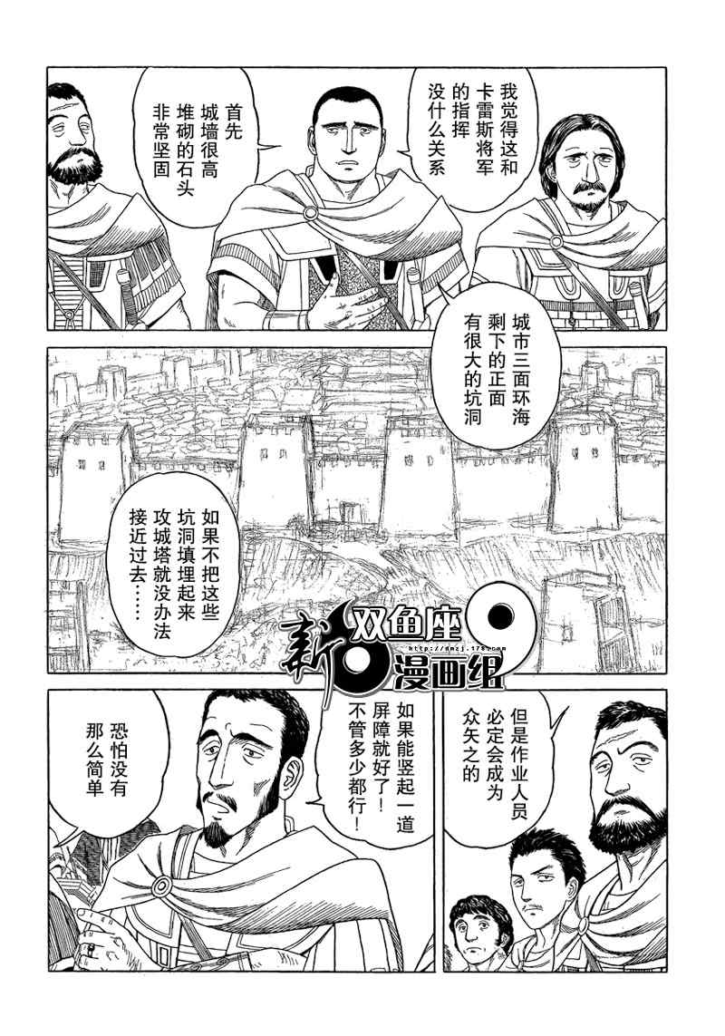 《历史之眼》漫画最新章节第71话免费下拉式在线观看章节第【6】张图片