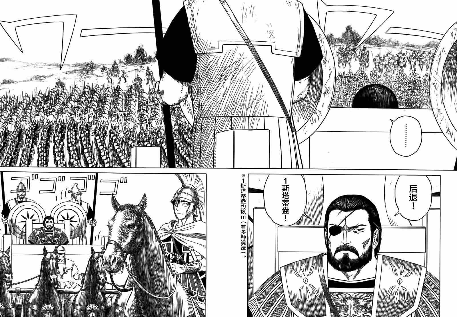 《历史之眼》漫画最新章节第88话免费下拉式在线观看章节第【13】张图片