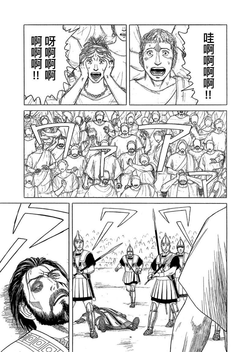 《历史之眼》漫画最新章节第113话 卡地亚 心脏（2）免费下拉式在线观看章节第【9】张图片