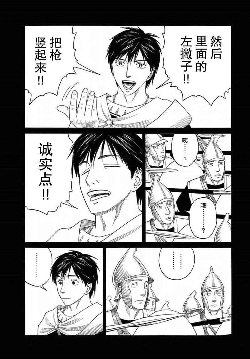 《历史之眼》漫画最新章节第95话免费下拉式在线观看章节第【12】张图片