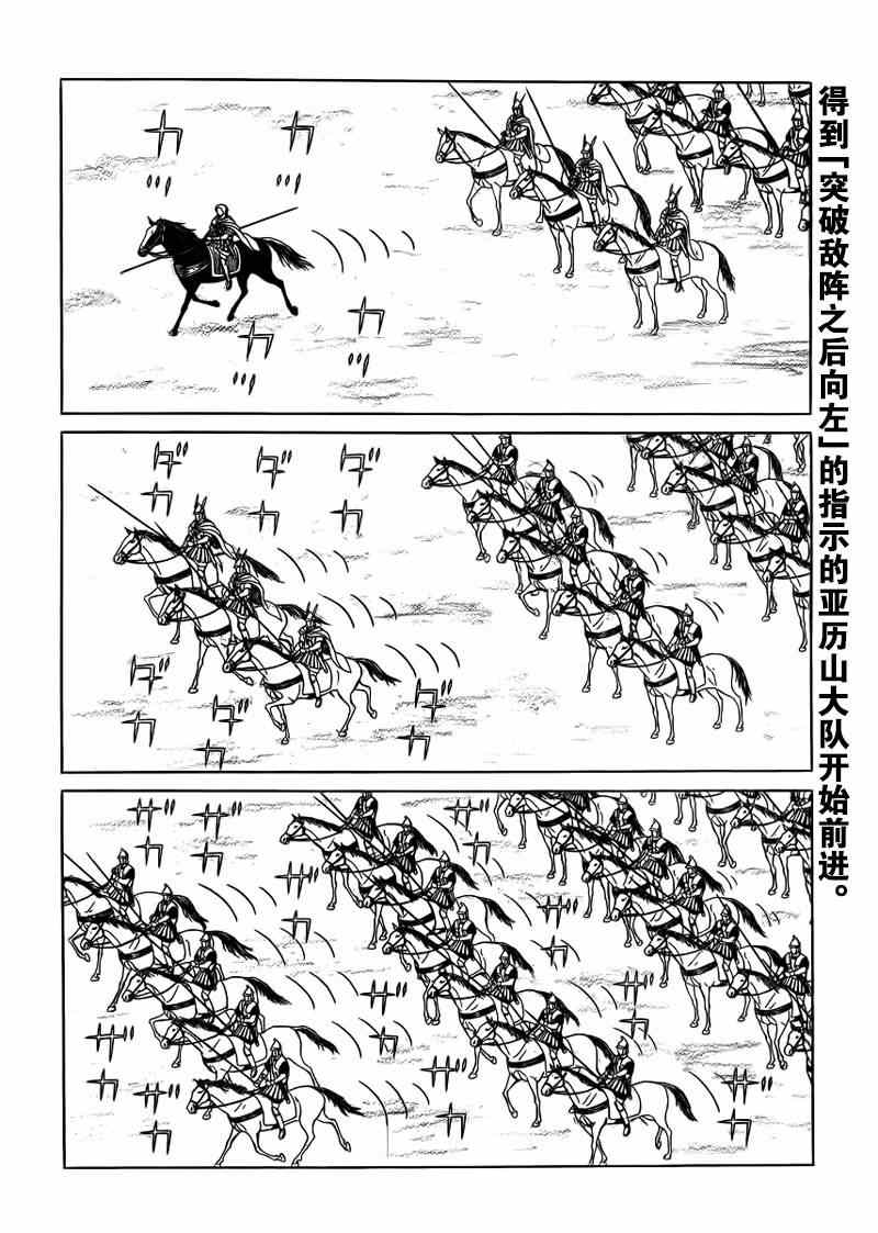 《历史之眼》漫画最新章节第90话免费下拉式在线观看章节第【2】张图片