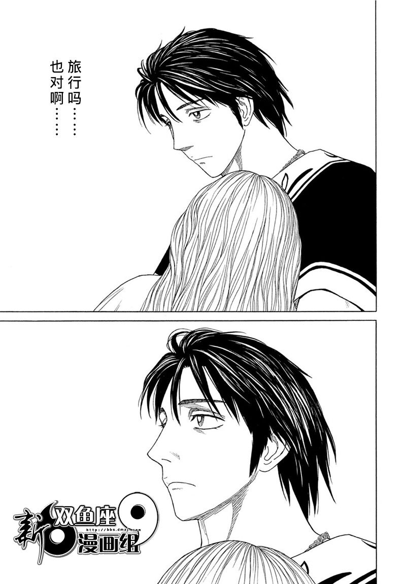 《历史之眼》漫画最新章节第124话免费下拉式在线观看章节第【9】张图片