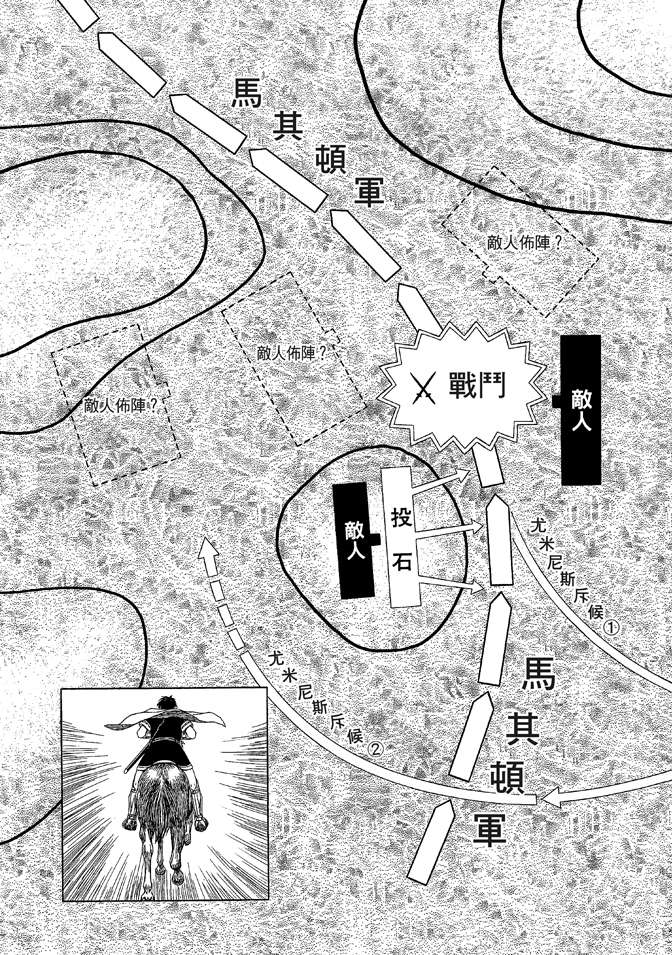 《历史之眼》漫画最新章节第8卷免费下拉式在线观看章节第【169】张图片