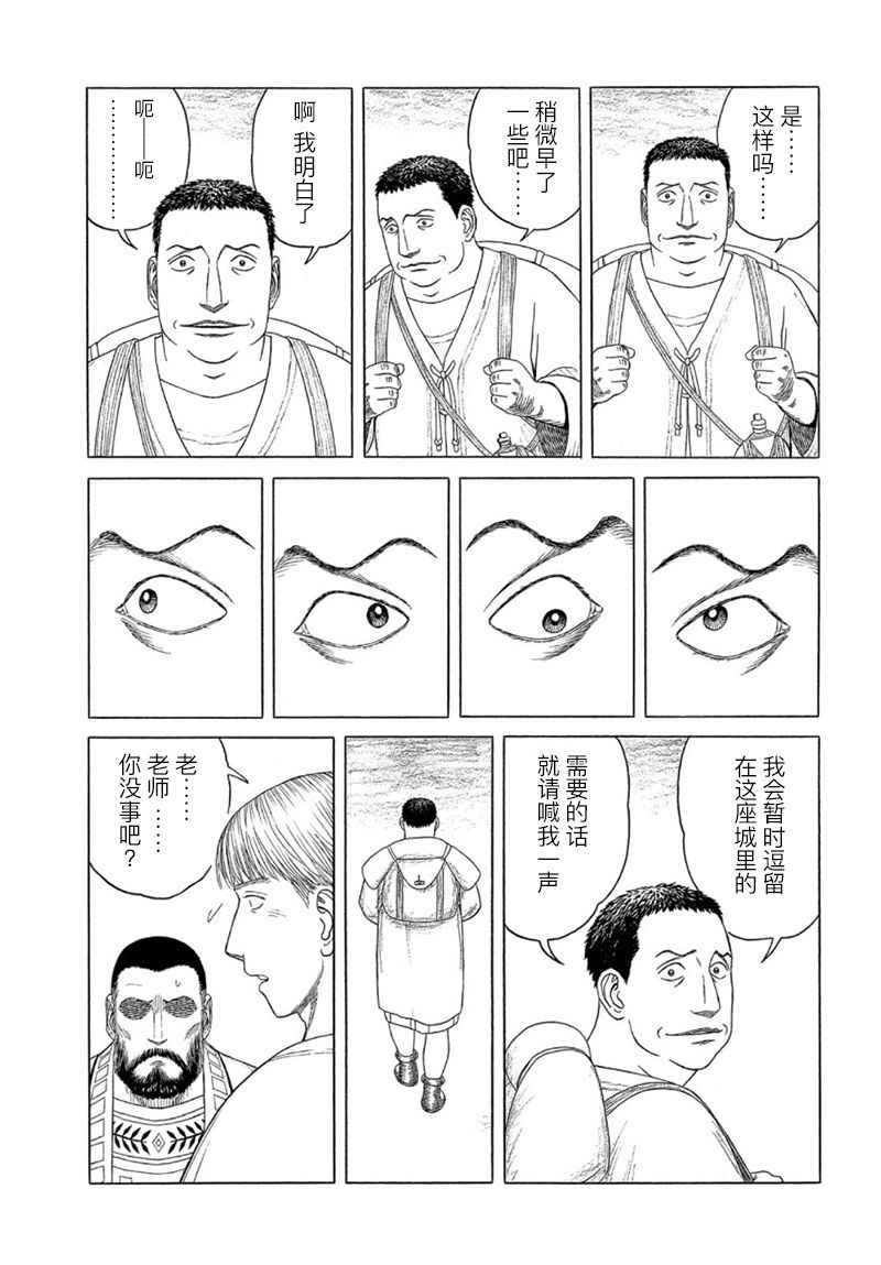 《历史之眼》漫画最新章节第111话 前夜（2）免费下拉式在线观看章节第【15】张图片