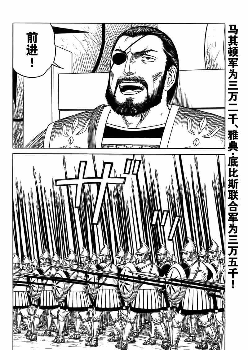 《历史之眼》漫画最新章节第88话免费下拉式在线观看章节第【3】张图片