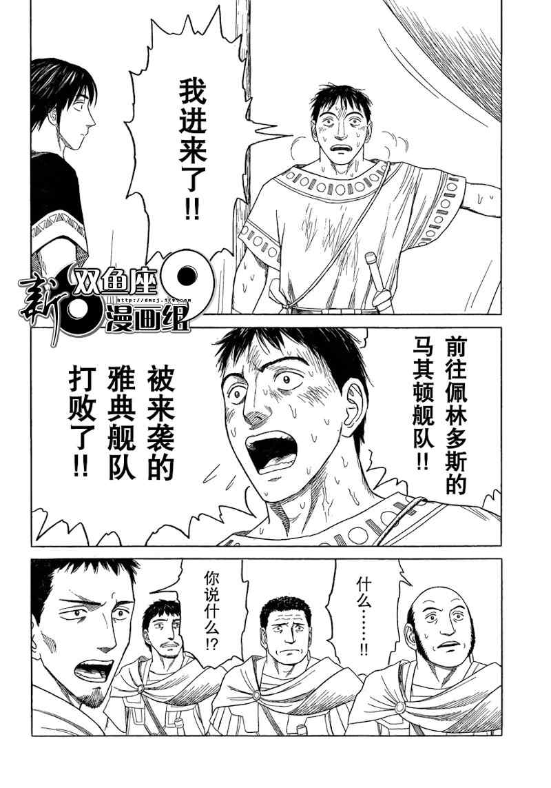 《历史之眼》漫画最新章节第71话免费下拉式在线观看章节第【14】张图片