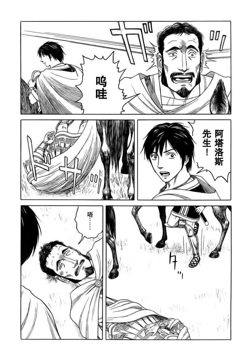 《历史之眼》漫画最新章节第78话免费下拉式在线观看章节第【9】张图片