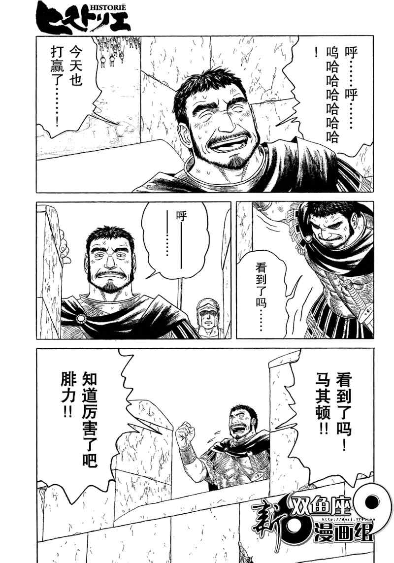 《历史之眼》漫画最新章节第71话免费下拉式在线观看章节第【3】张图片