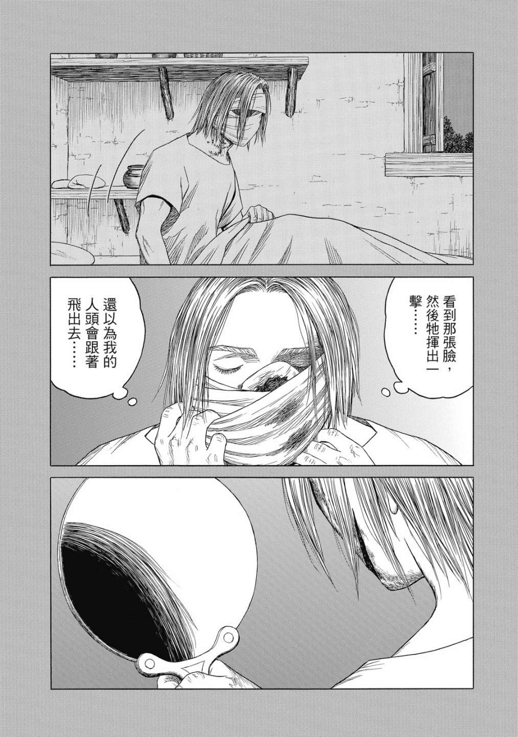 《历史之眼》漫画最新章节第11卷免费下拉式在线观看章节第【112】张图片