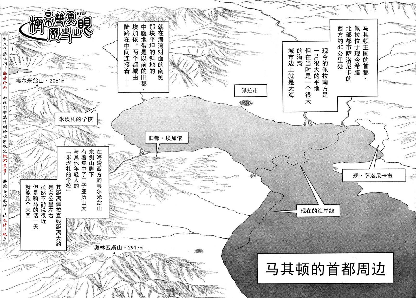 《历史之眼》漫画最新章节第54话免费下拉式在线观看章节第【9】张图片