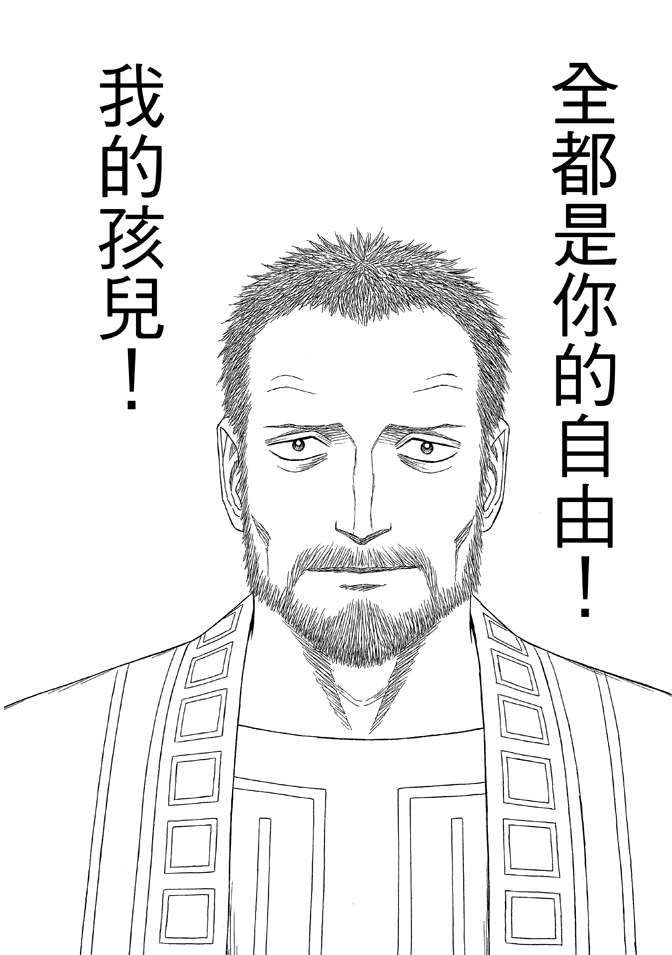 《历史之眼》漫画最新章节第9卷免费下拉式在线观看章节第【150】张图片