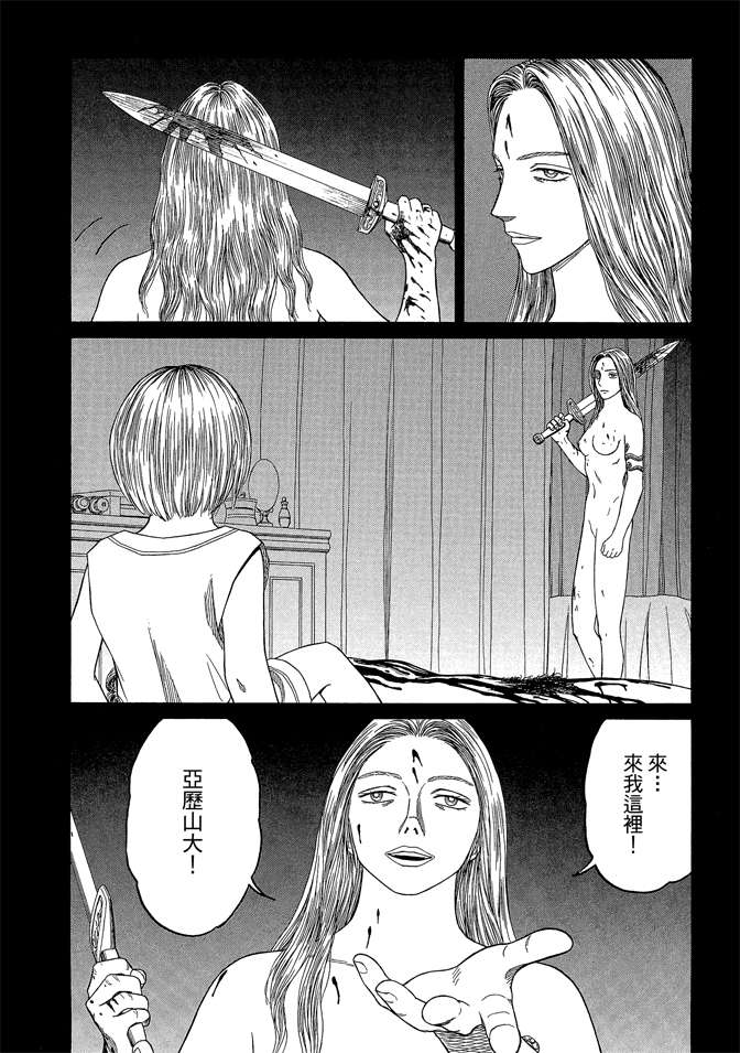 《历史之眼》漫画最新章节第7卷免费下拉式在线观看章节第【62】张图片