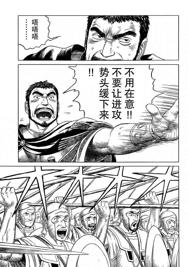 《历史之眼》漫画最新章节第94话免费下拉式在线观看章节第【3】张图片