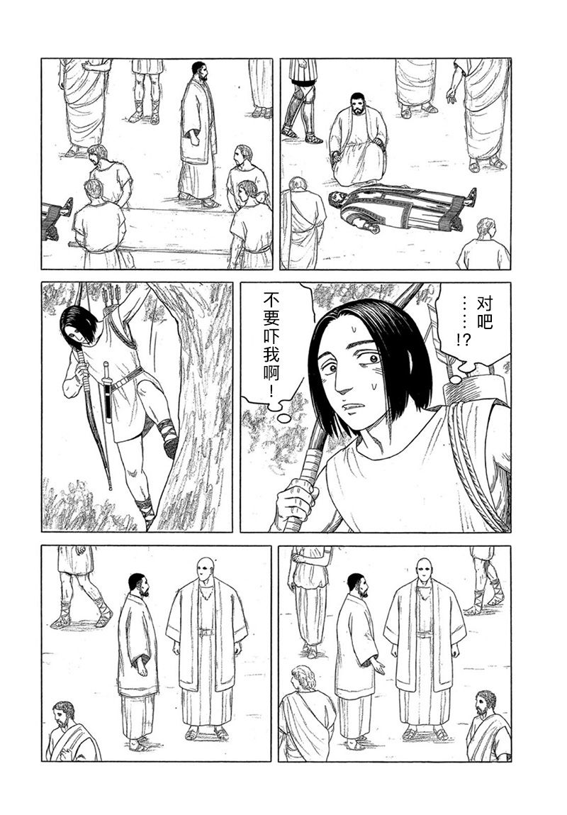 《历史之眼》漫画最新章节第117话 卡地亚 心脏（6）免费下拉式在线观看章节第【9】张图片