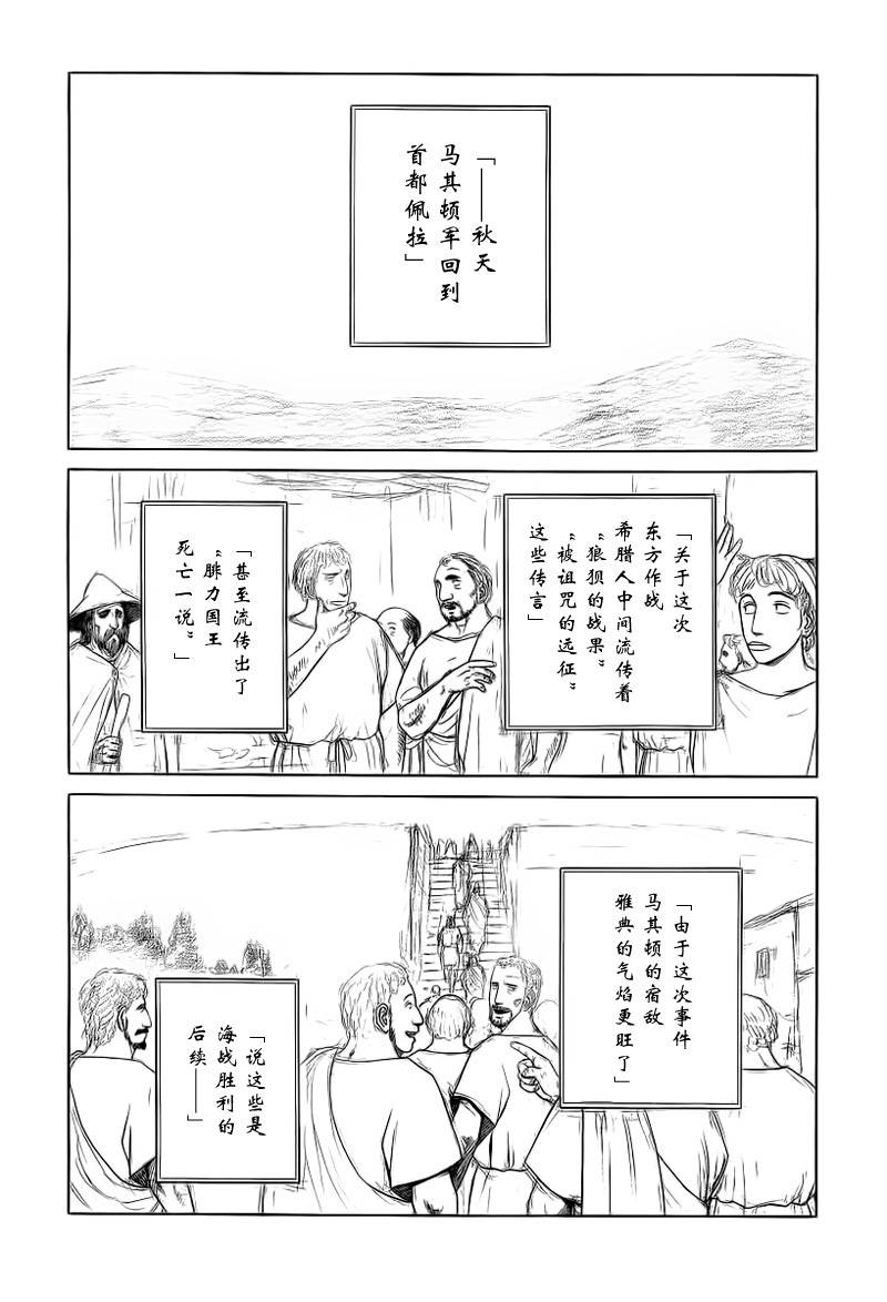 《历史之眼》漫画最新章节第80话免费下拉式在线观看章节第【16】张图片