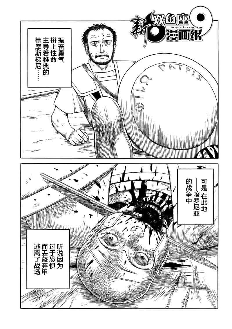 《历史之眼》漫画最新章节第93话免费下拉式在线观看章节第【17】张图片