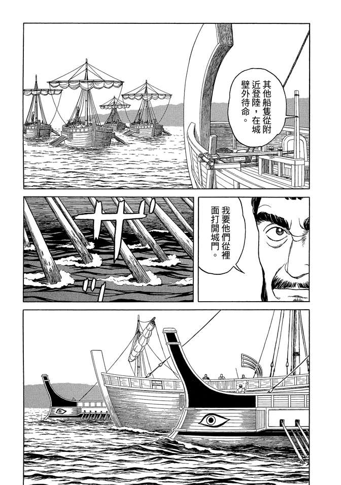 《历史之眼》漫画最新章节第7卷免费下拉式在线观看章节第【187】张图片