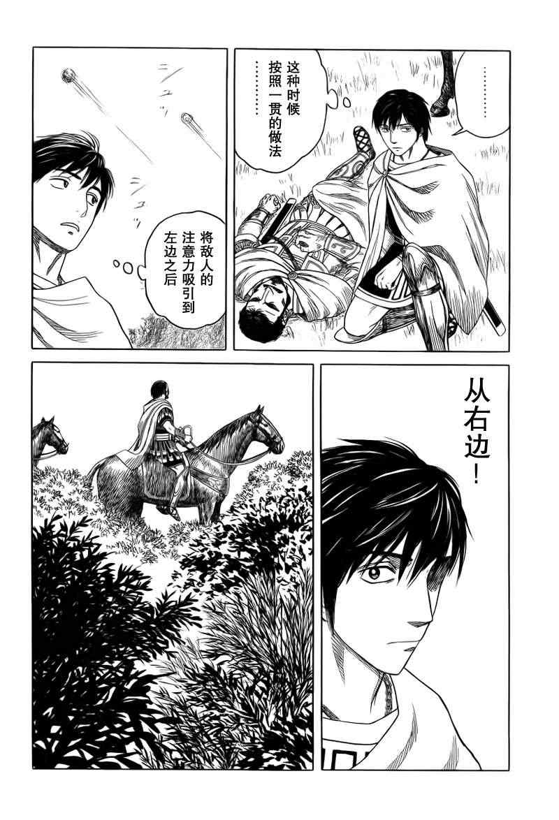 《历史之眼》漫画最新章节第78话免费下拉式在线观看章节第【10】张图片