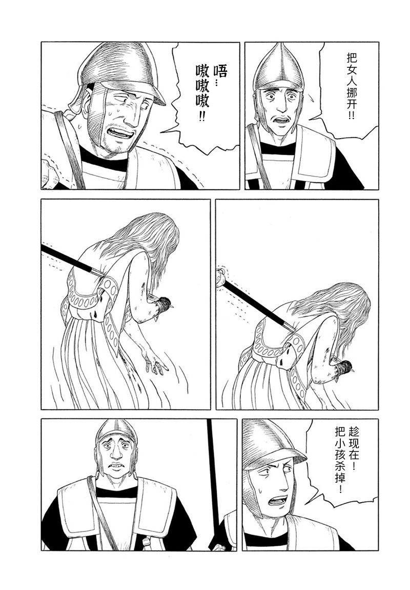 《历史之眼》漫画最新章节第121话免费下拉式在线观看章节第【8】张图片