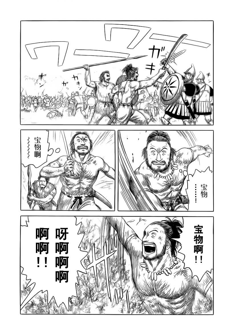 《历史之眼》漫画最新章节第80话免费下拉式在线观看章节第【8】张图片