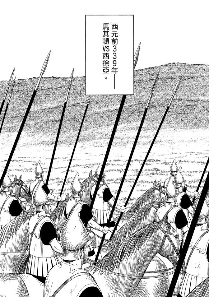 《历史之眼》漫画最新章节第8卷免费下拉式在线观看章节第【114】张图片