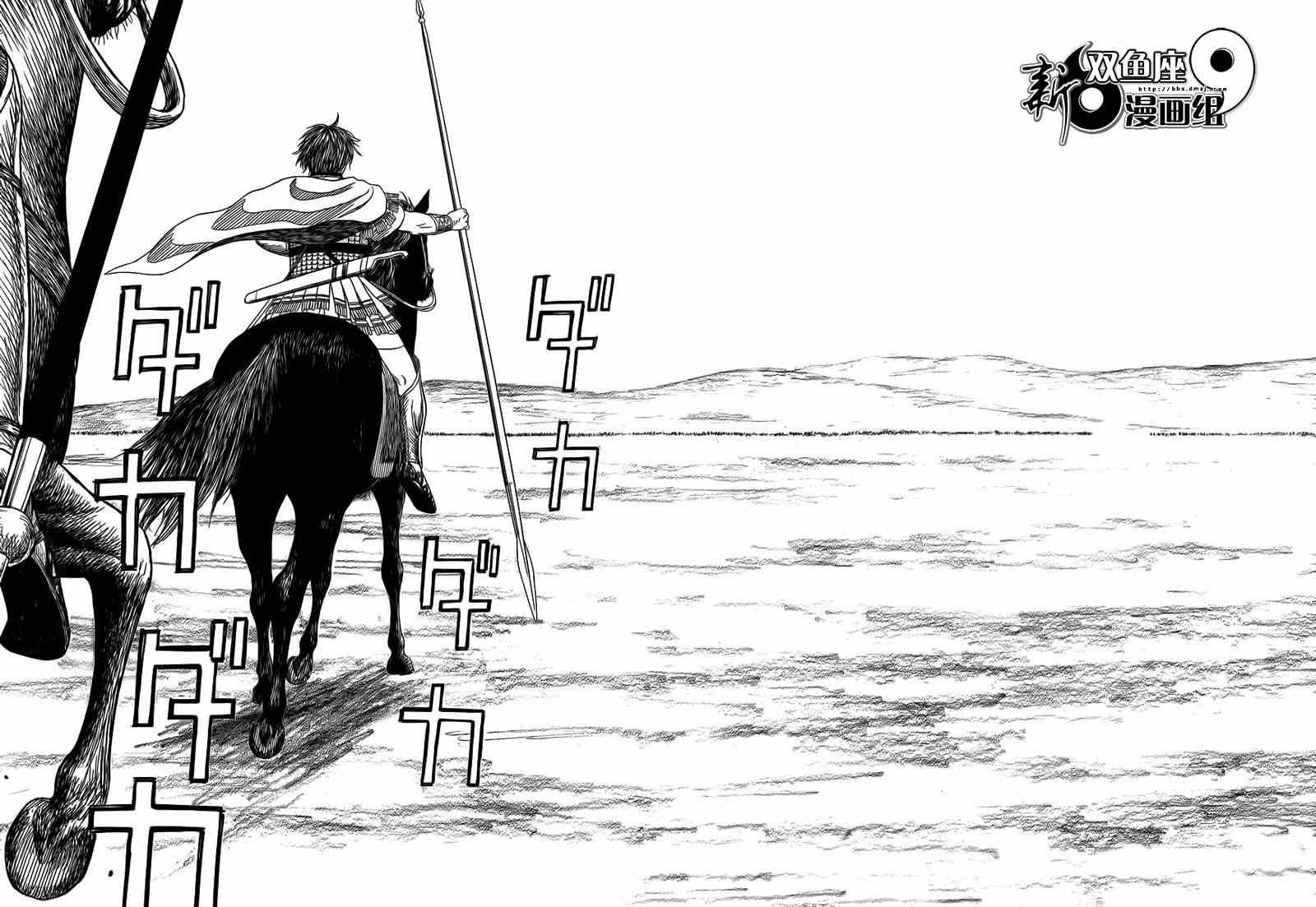 《历史之眼》漫画最新章节第90话免费下拉式在线观看章节第【4】张图片