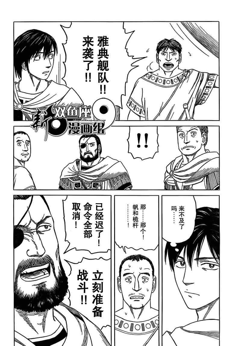 《历史之眼》漫画最新章节第72话免费下拉式在线观看章节第【12】张图片