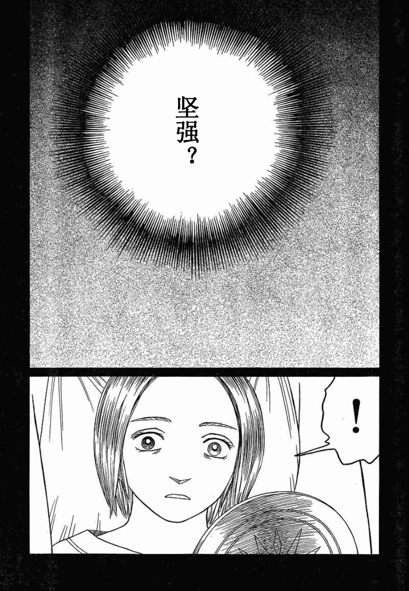 《历史之眼》漫画最新章节第63话免费下拉式在线观看章节第【15】张图片