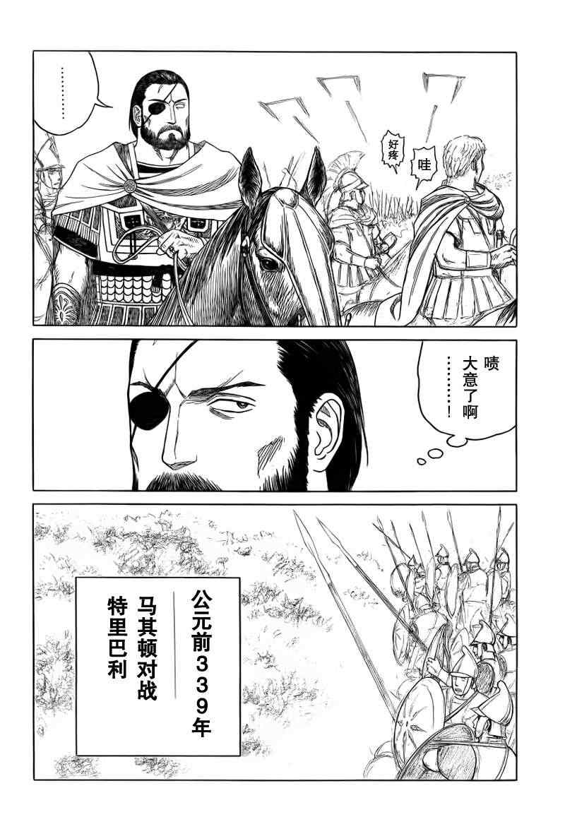 《历史之眼》漫画最新章节第78话免费下拉式在线观看章节第【8】张图片