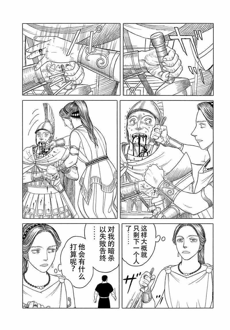 《历史之眼》漫画最新章节第107话免费下拉式在线观看章节第【10】张图片