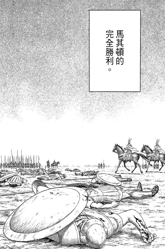 《历史之眼》漫画最新章节第10卷免费下拉式在线观看章节第【127】张图片