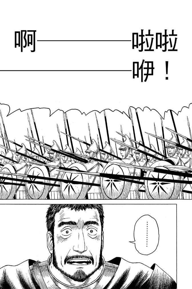 《历史之眼》漫画最新章节第10卷免费下拉式在线观看章节第【119】张图片