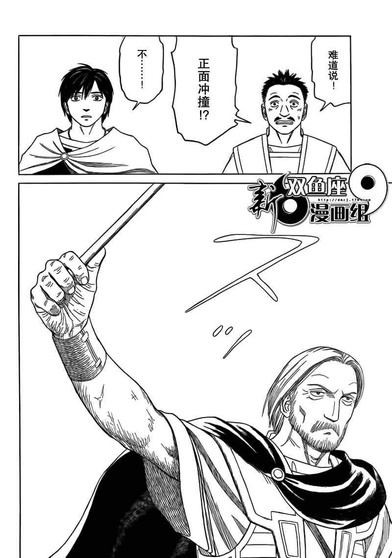 《历史之眼》漫画最新章节第73话免费下拉式在线观看章节第【18】张图片