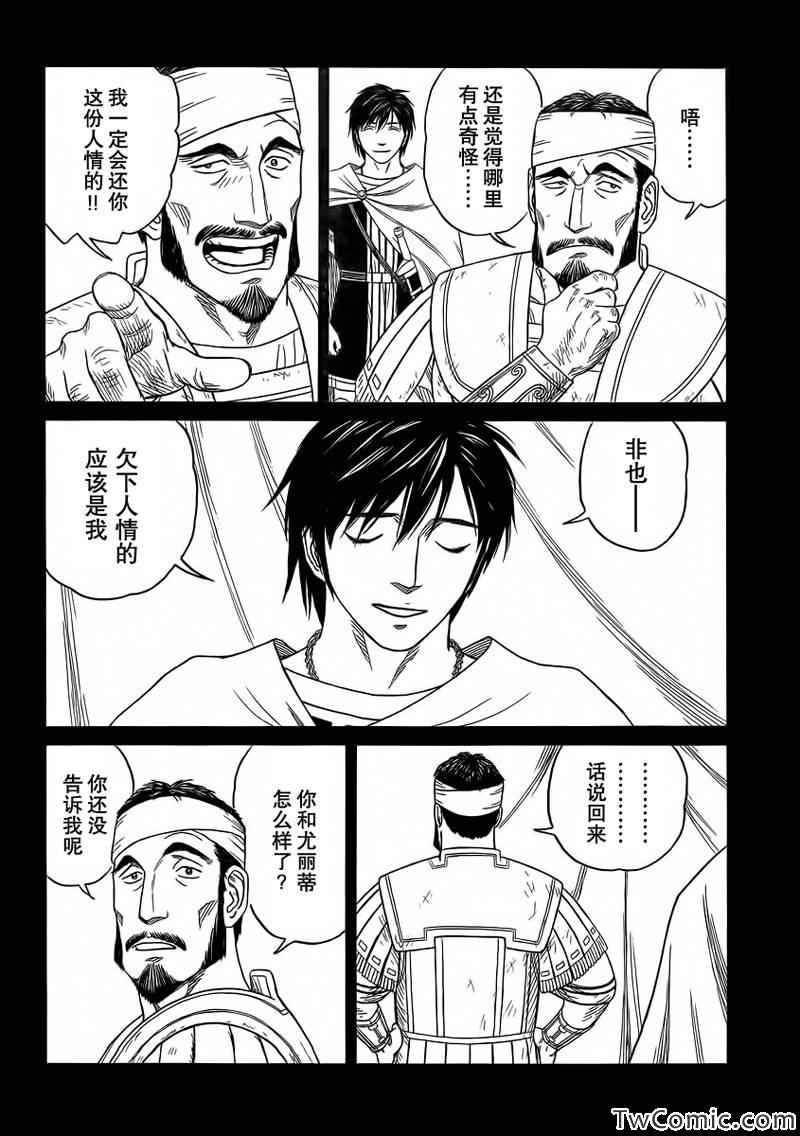 《历史之眼》漫画最新章节第81话免费下拉式在线观看章节第【10】张图片