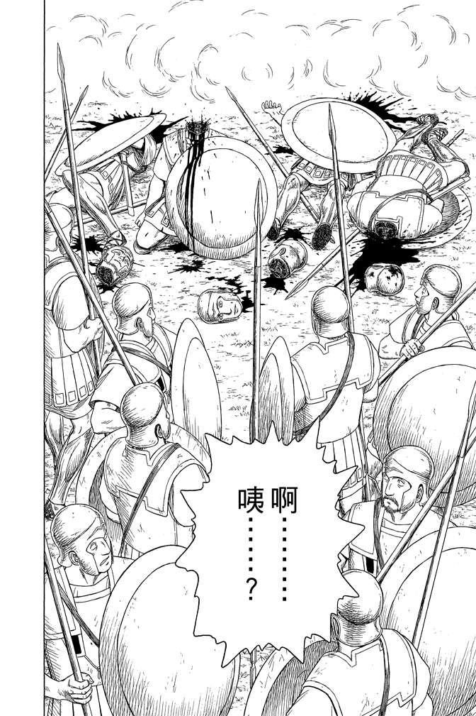 《历史之眼》漫画最新章节第10卷免费下拉式在线观看章节第【66】张图片