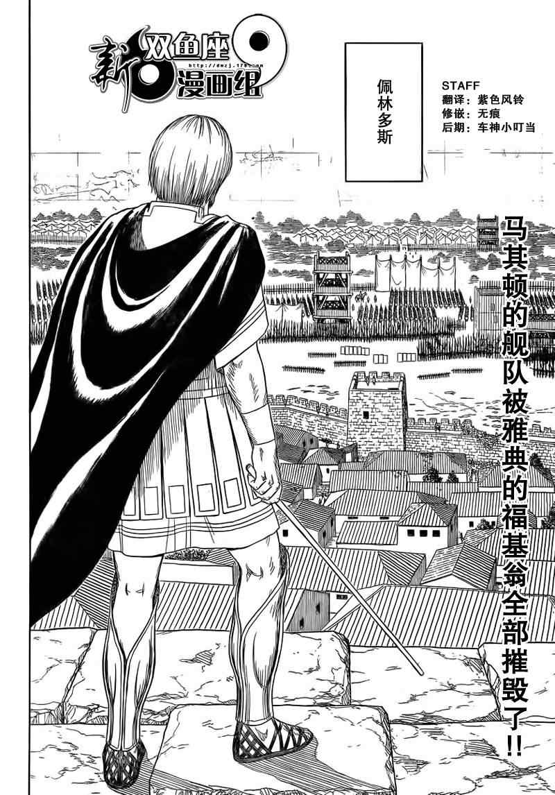 《历史之眼》漫画最新章节第72话免费下拉式在线观看章节第【2】张图片