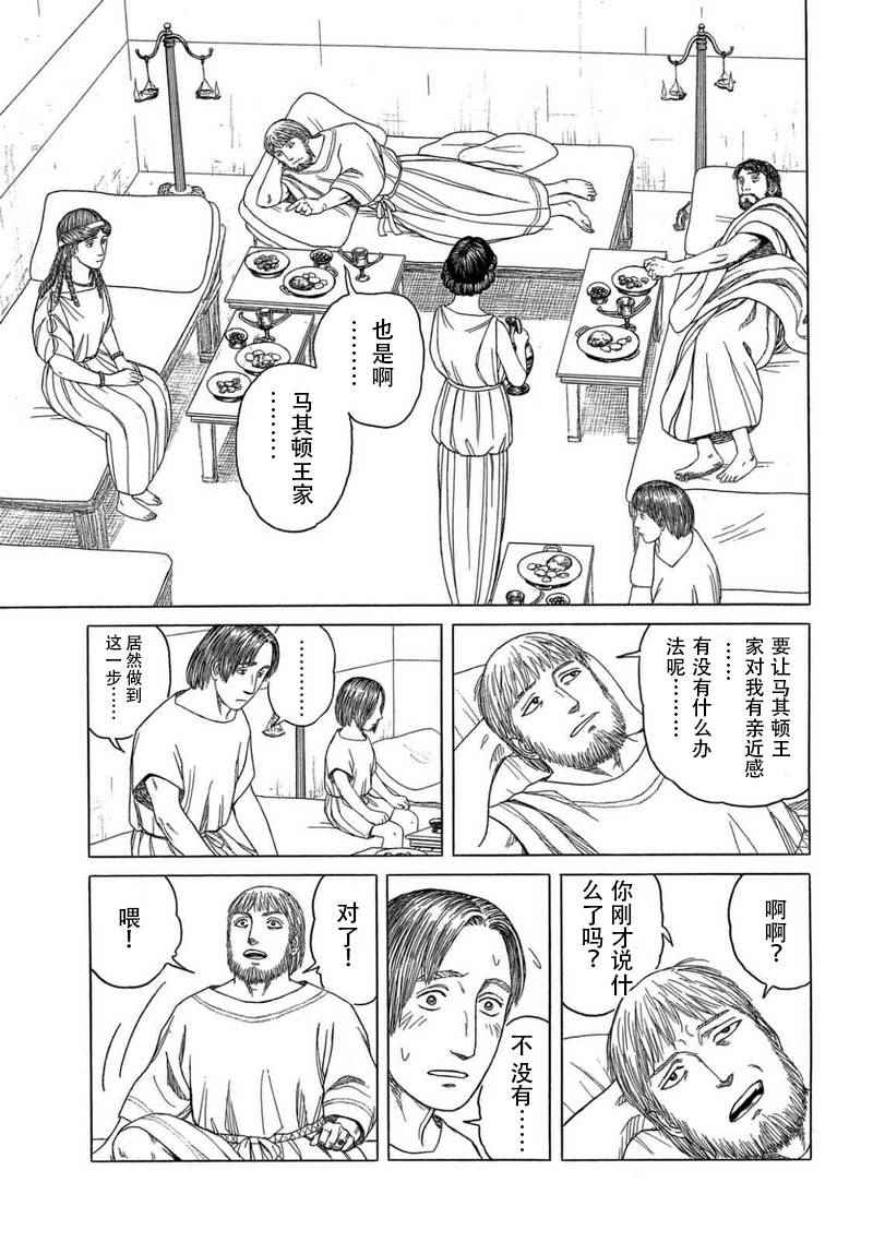 《历史之眼》漫画最新章节第100话免费下拉式在线观看章节第【7】张图片